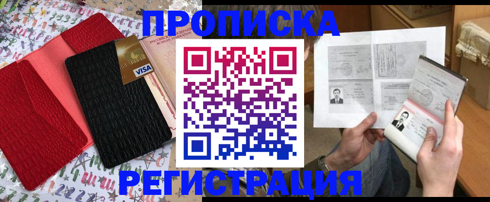 прописка поиск в Гусь-Хрустальном