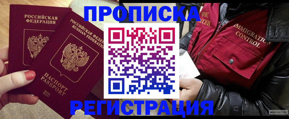 временная регистрация законно в Гусь-Хрустальном