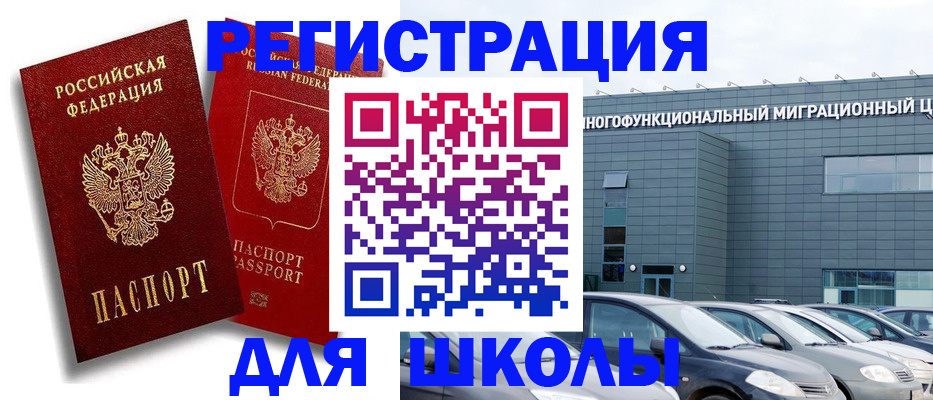 миграционный учет в Гусь-Хрустальном