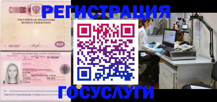 временная регистрация для школы в Гусь-Хрустальном