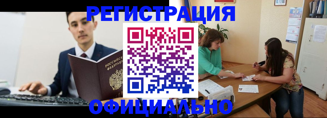 временная регистрация недорого в Гусь-Хрустальном