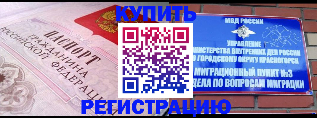 прописка в квартире в Гусь-Хрустальном