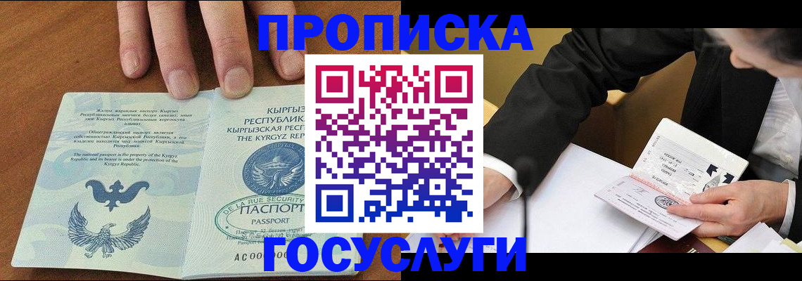 временная регистрация купить в Гусь-Хрустальном