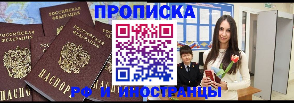 временная регистрация купить в Гусь-Хрустальном