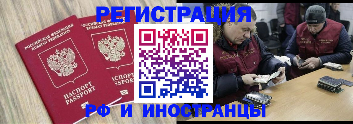 прописка в Гусь-Хрустальном