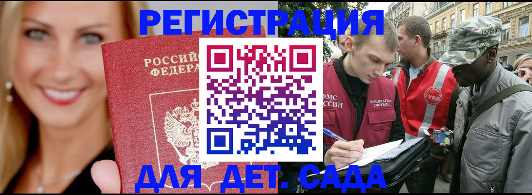 временная регистрация 2025 в Гусь-Хрустальном
